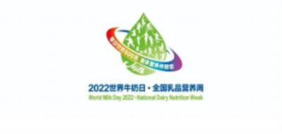 2022年世界牛奶日·全国乳品营养周专稿——乳制品的主要品类