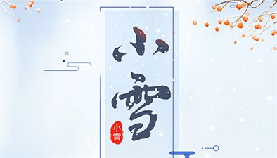 小雪