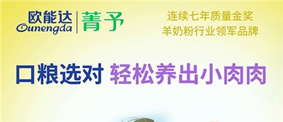 口粮选对 轻松养出小肉肉