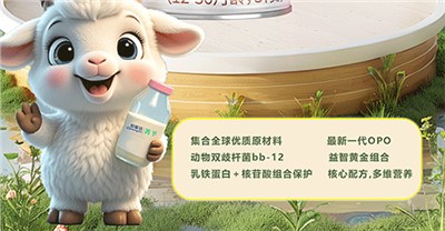 欧能达菁予羊奶粉