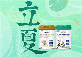 立夏