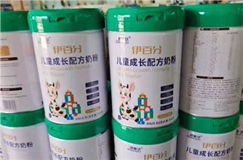 伊百分儿童成长奶粉