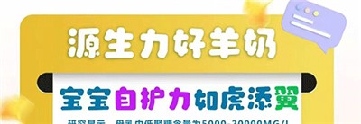欧能达菁予羊奶粉 