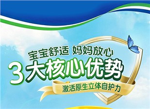 👶 宝宝舒适，妈妈放心！