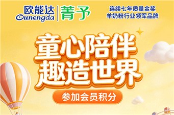        🎈 童心陪伴，趣造世界