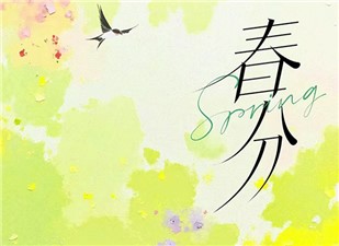 𝟮𝟲 . 𝟬𝟯. 𝟮𝟬｜春分🌱🌵🌷