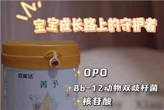 ✨ 好羊奶 欧能达