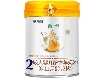 欧能达菁予婴幼儿配方羊奶粉800克二段