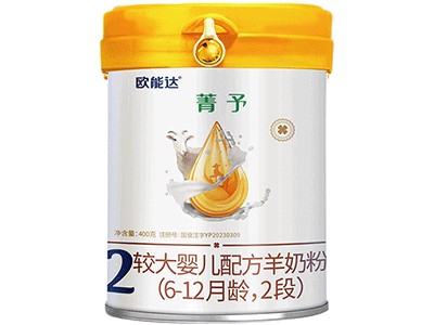 欧能达菁予婴幼儿配方羊奶粉400克二段