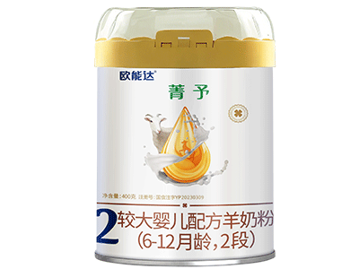 欧能达菁予婴幼儿配方羊奶粉400克二段