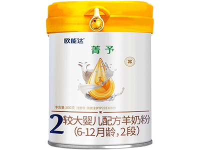 欧能达菁予婴幼儿配方羊奶粉800克二段