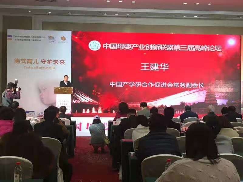 热烈祝贺【婴商国际集团】成为“中国母婴产业创新联盟”副理事长单位！